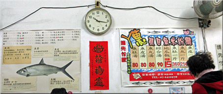 阿惠虱目魚米粉攤