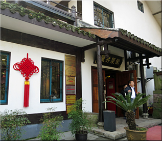 龍井菜館