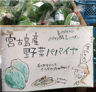 宮古