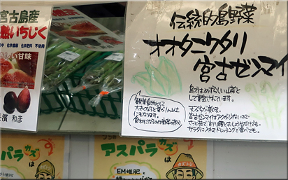 宮古