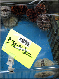 那覇
