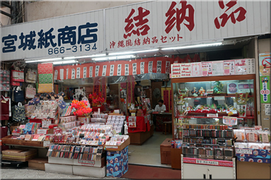 那覇