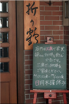 折り鶴