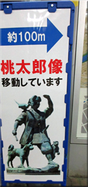 岡山