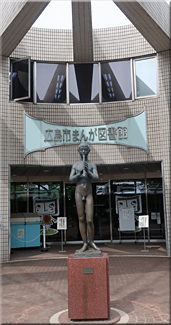 広島