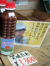 沖縄