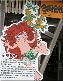 沖縄