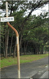 沖縄