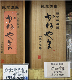 沖縄