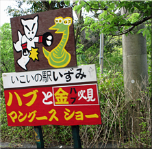 沖縄