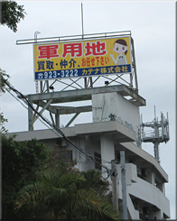 沖縄